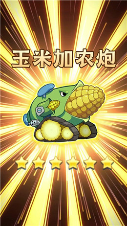 僵尸总动员卡牌官方APP游戏