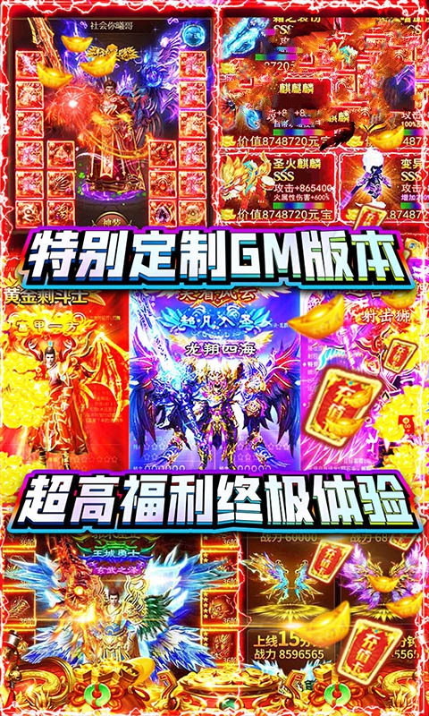 玛法英雄之热血沙城官方版游戏