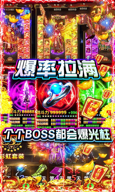 玛法英雄之热血沙城官方版游戏