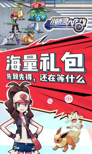 小精灵大作战app游戏