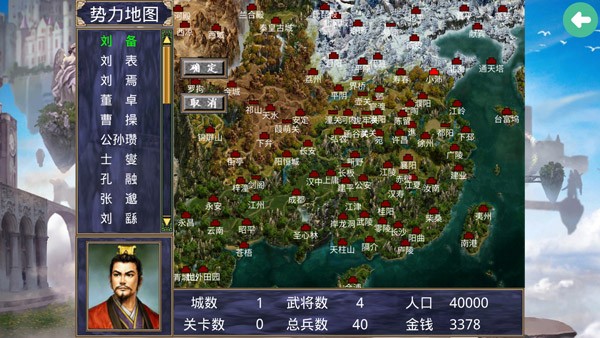 深邃三国强化版游戏