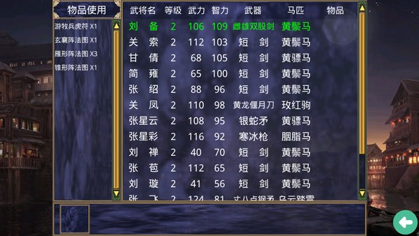深邃三国强化版游戏