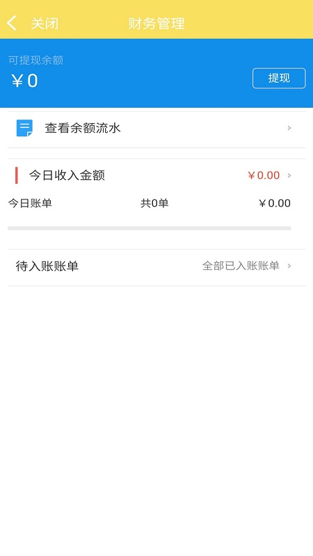 叮个饭商家app版APP
