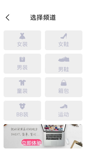 蝶讯网客户端appAPP