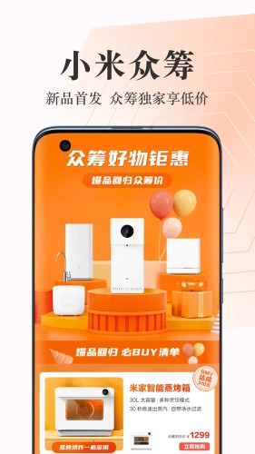 小米商城手机客户端手机appAPP