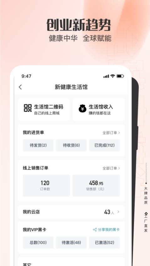 全球家精选手机版APP