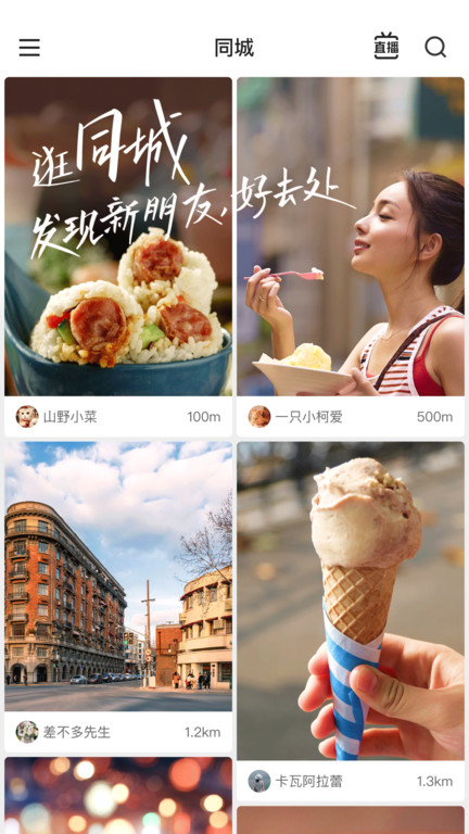 快手极速版安装官方版APP