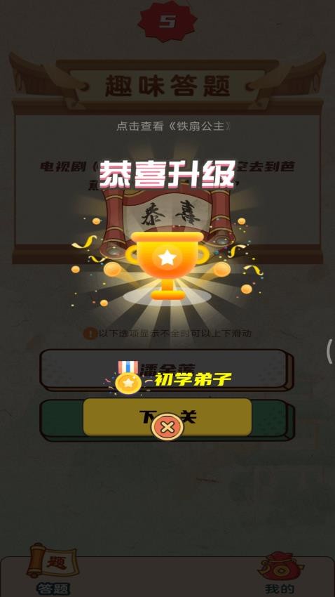 全民猜猜题APP