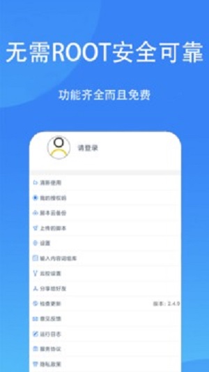 触控精灵2.5.8APPAPP