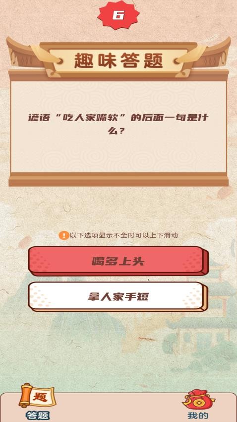 全民猜猜题APP