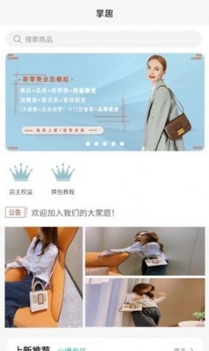掌趣商城APP