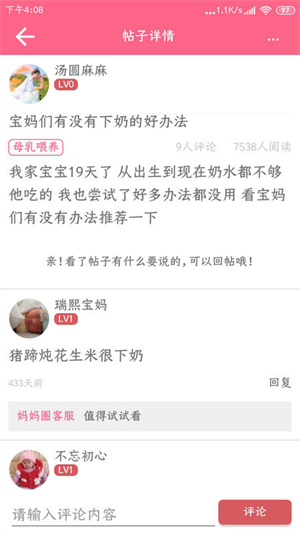 宝妈早教社区appAPP