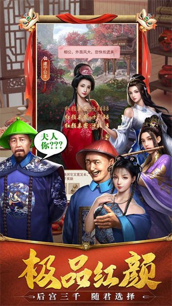 极品小县令红包版app版游戏