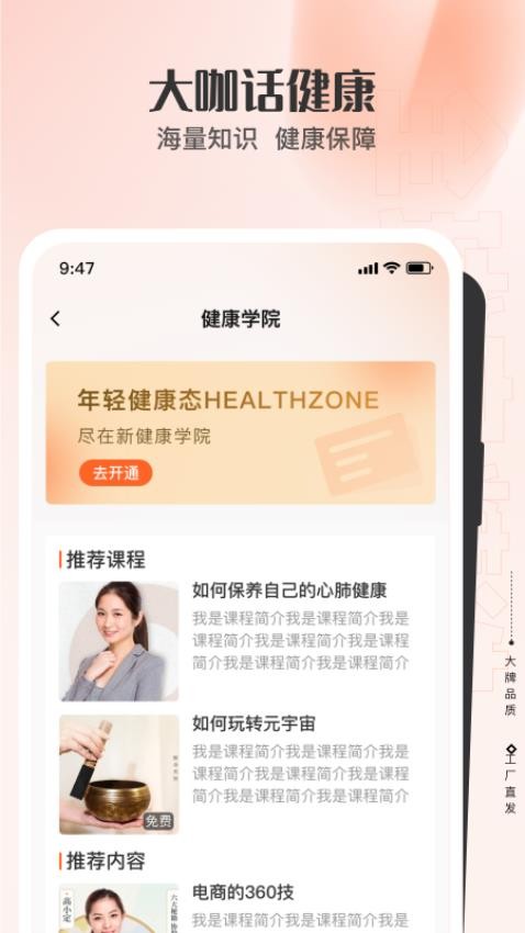全球家精选手机版APP