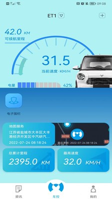 敏安电动汽车appAPP