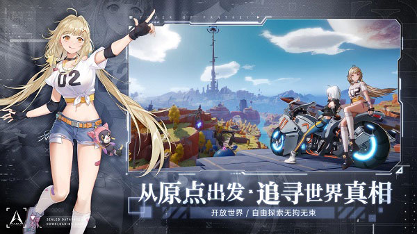 幻塔游戏测试服官方版游戏