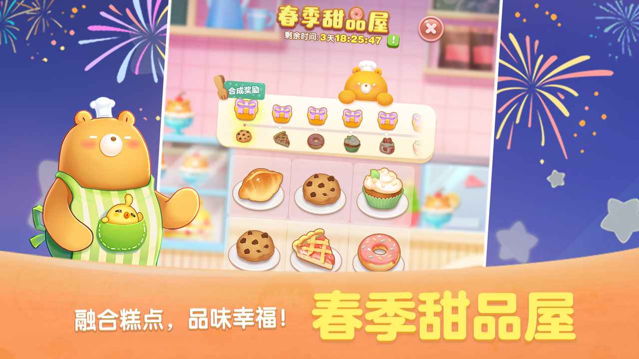 天天爱消除老版本手机版app游戏
