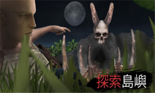 岛屿生存模拟器手机版游戏