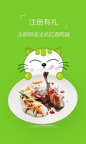 食爱厨官方版APP