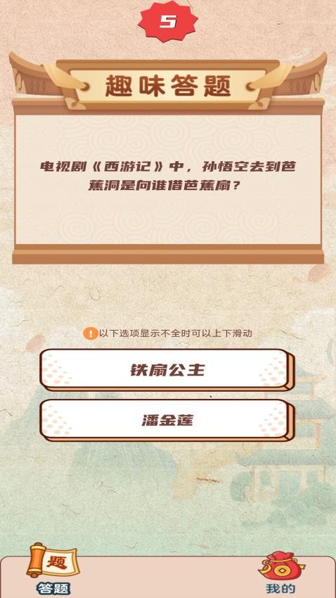 全民猜猜题APP