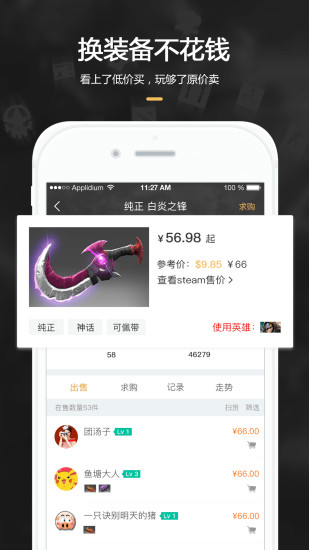 c5game饰品交易app游戏