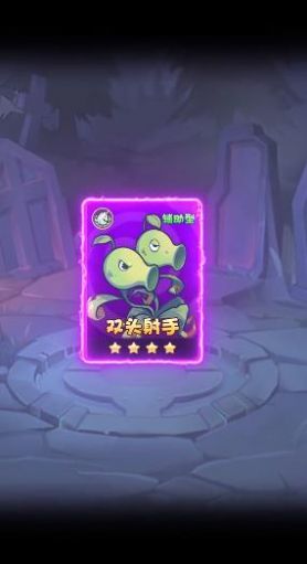 僵尸总动员卡牌官方APP游戏