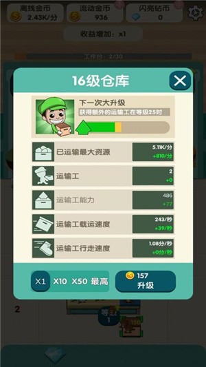 闲置车间大亨游戏