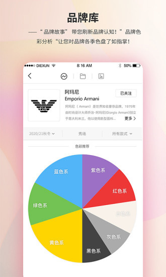 蝶讯网客户端appAPP