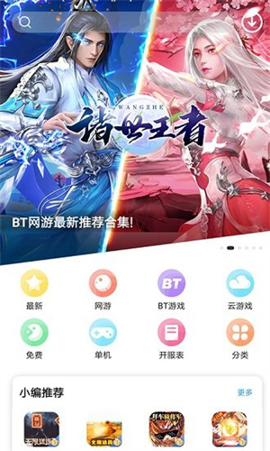 乐玩游戏助手官方手机版游戏