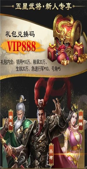 三国争霸战手机app游戏