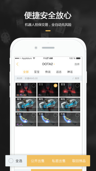 c5game饰品交易app游戏