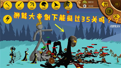 战斗模拟器(火柴人战争)游戏