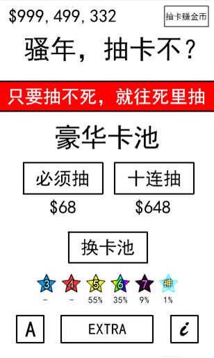 抽卡到S免费游戏