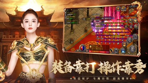 原始传奇绿色版手机版游戏