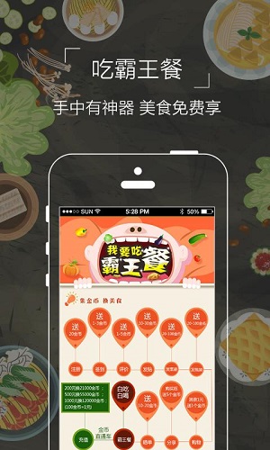 食爱厨官方版APP