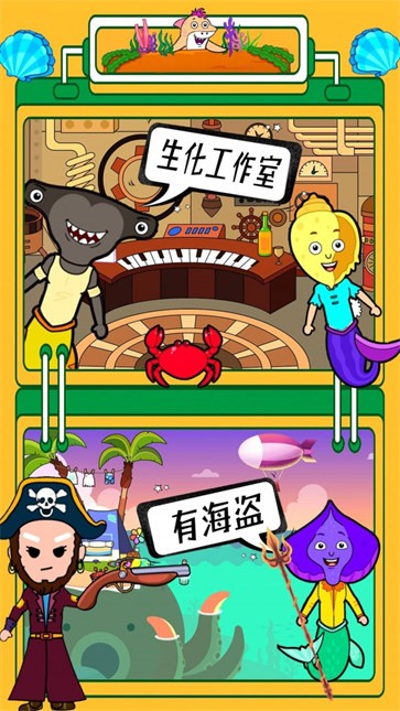 迷你生活海底世界app游戏