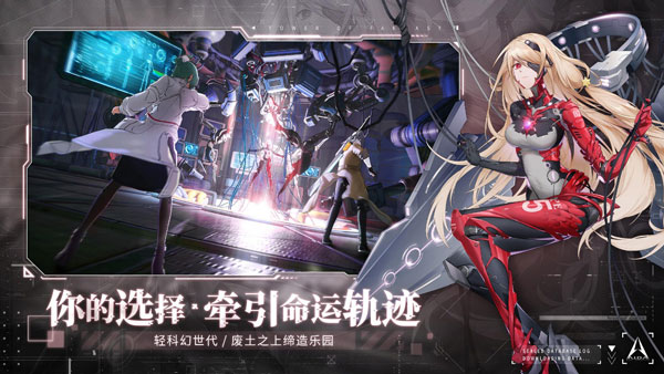 幻塔游戏测试服官方版游戏