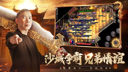 原始传奇绿色版手机版游戏
