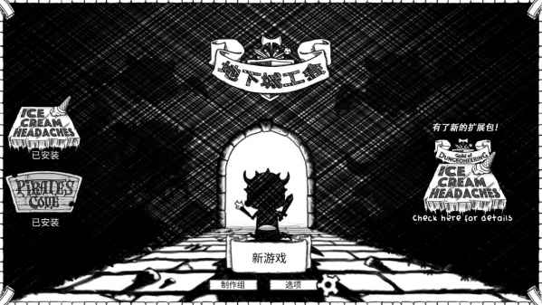 地下城公会汉化版app游戏