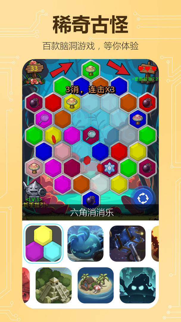 不思议创造app手机版游戏