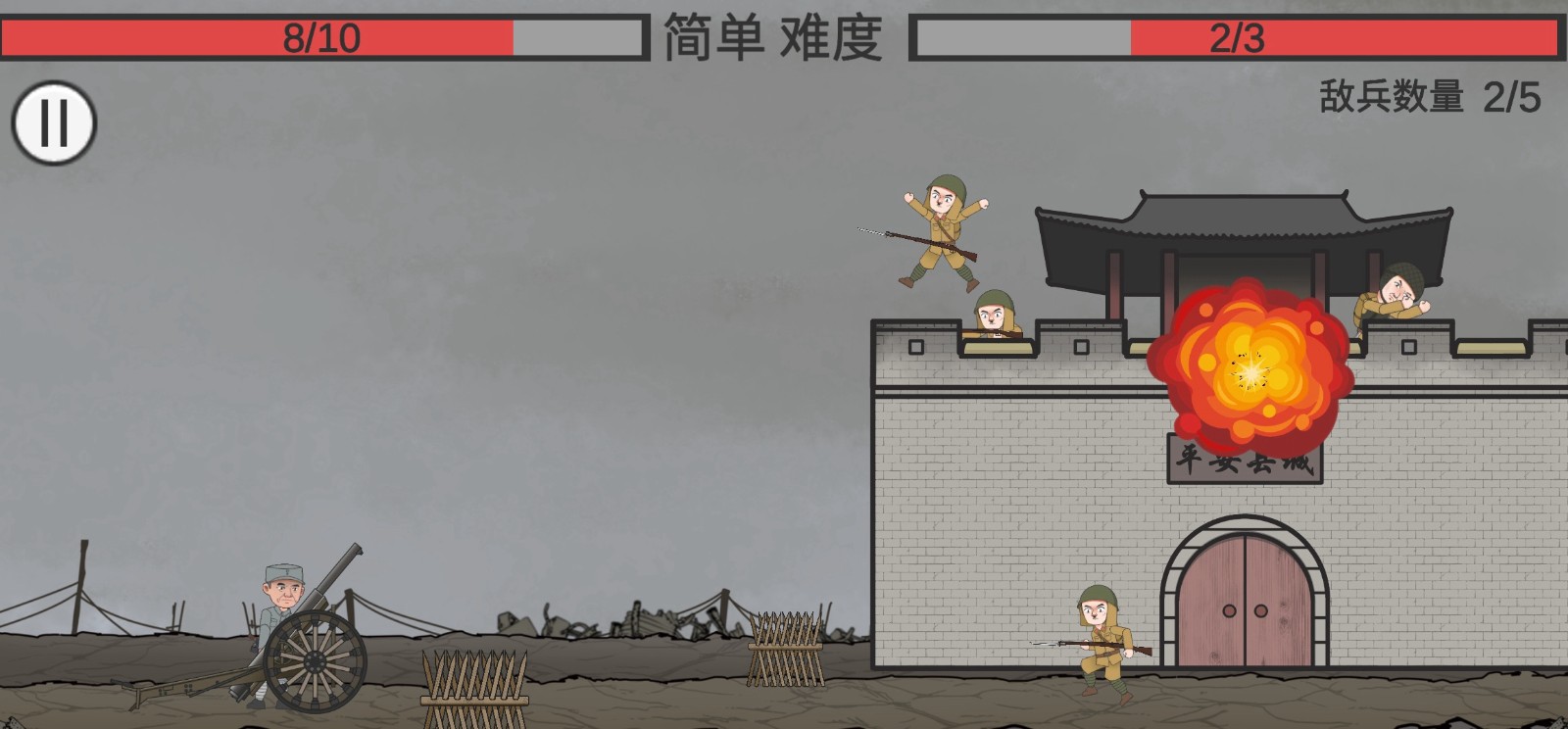 火山哥哥向倭开炮官方版游戏