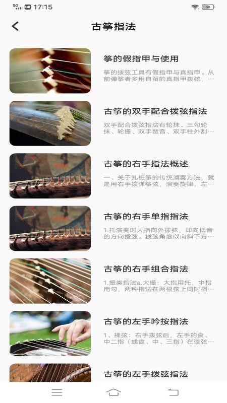 古筝模拟大师appAPP