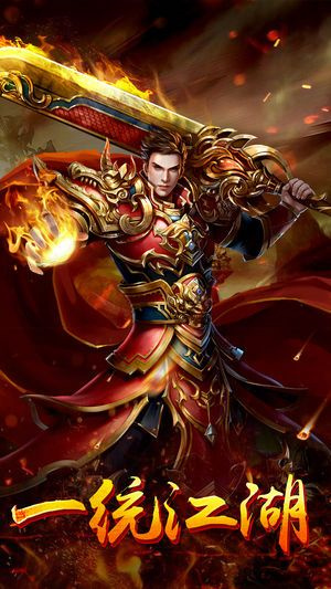 名将传奇游戏