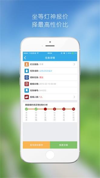 阿拉神灯免费APP