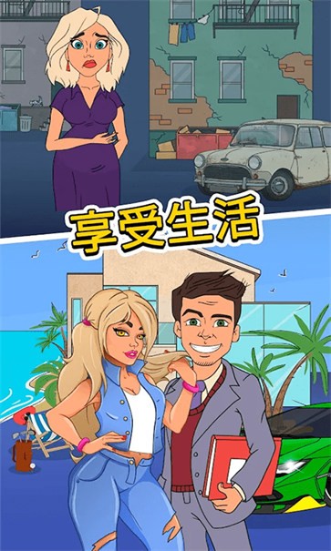 暴富日记官方手机版游戏