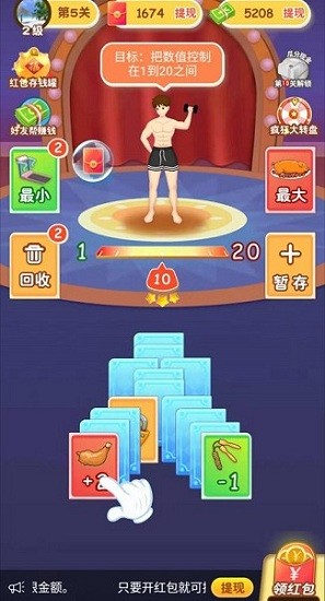 体重模拟器游戏