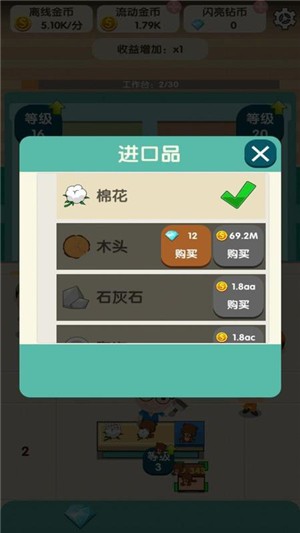闲置车间大亨游戏