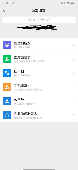 微信8.0.25手机版appAPP