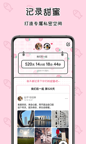 准点倒数日APPAPP