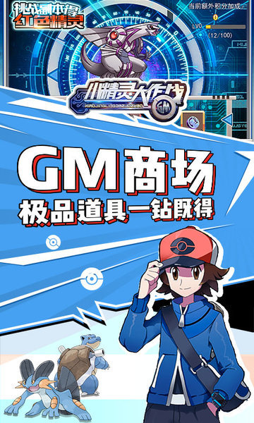 小精灵大作战app游戏